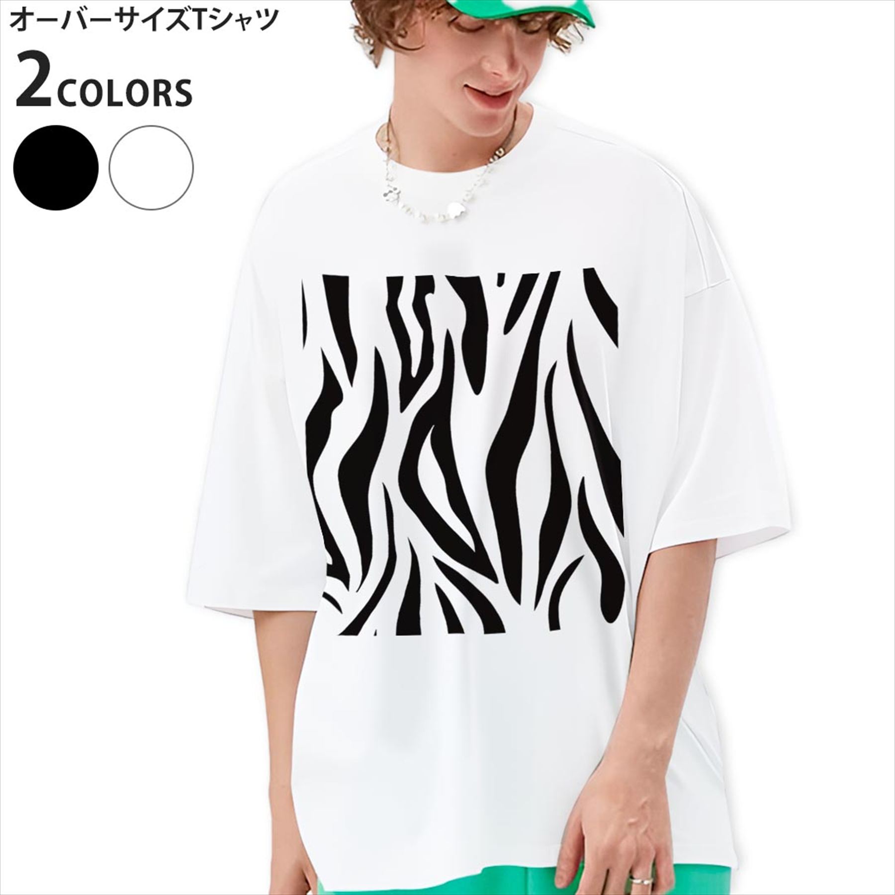 楽天市場】ゼブラ柄（Tシャツ・カットソー｜トップス）：メンズ