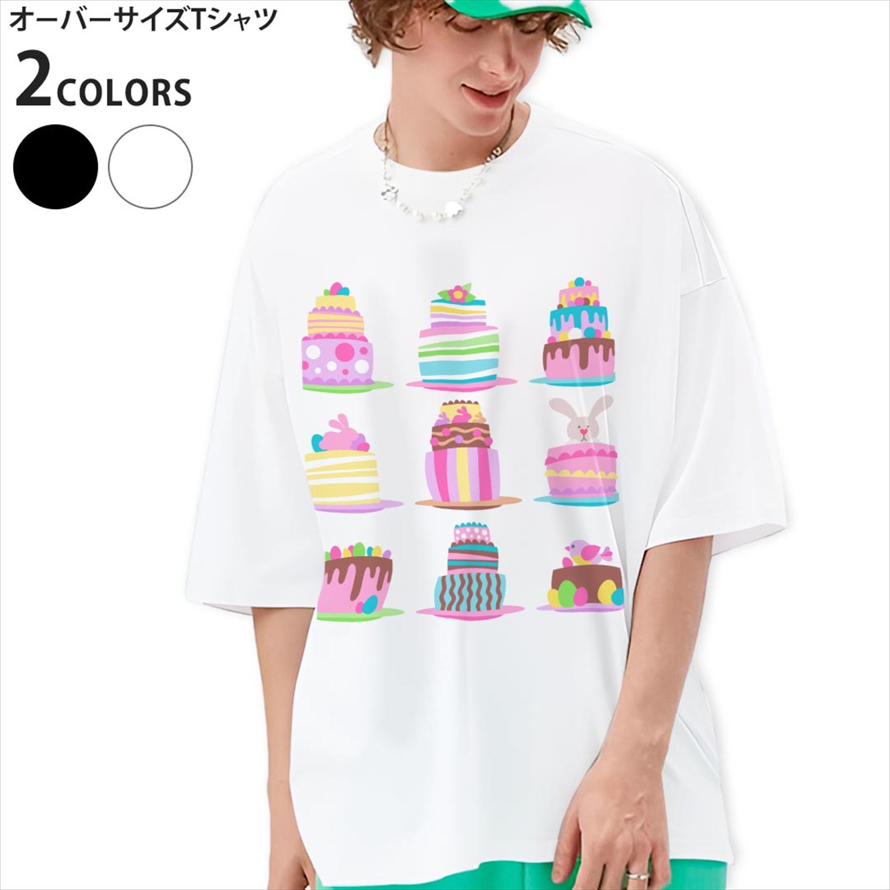 オーバーサイズ Tシャツ メンズ 半袖 ビッグシルエット 大きめ 抜け感 ホワイト グレー デザイン S M L XL 2XL tシャツ ティーシャツ T shirt イースター たまご うさぎ ケーキ パステル 015304