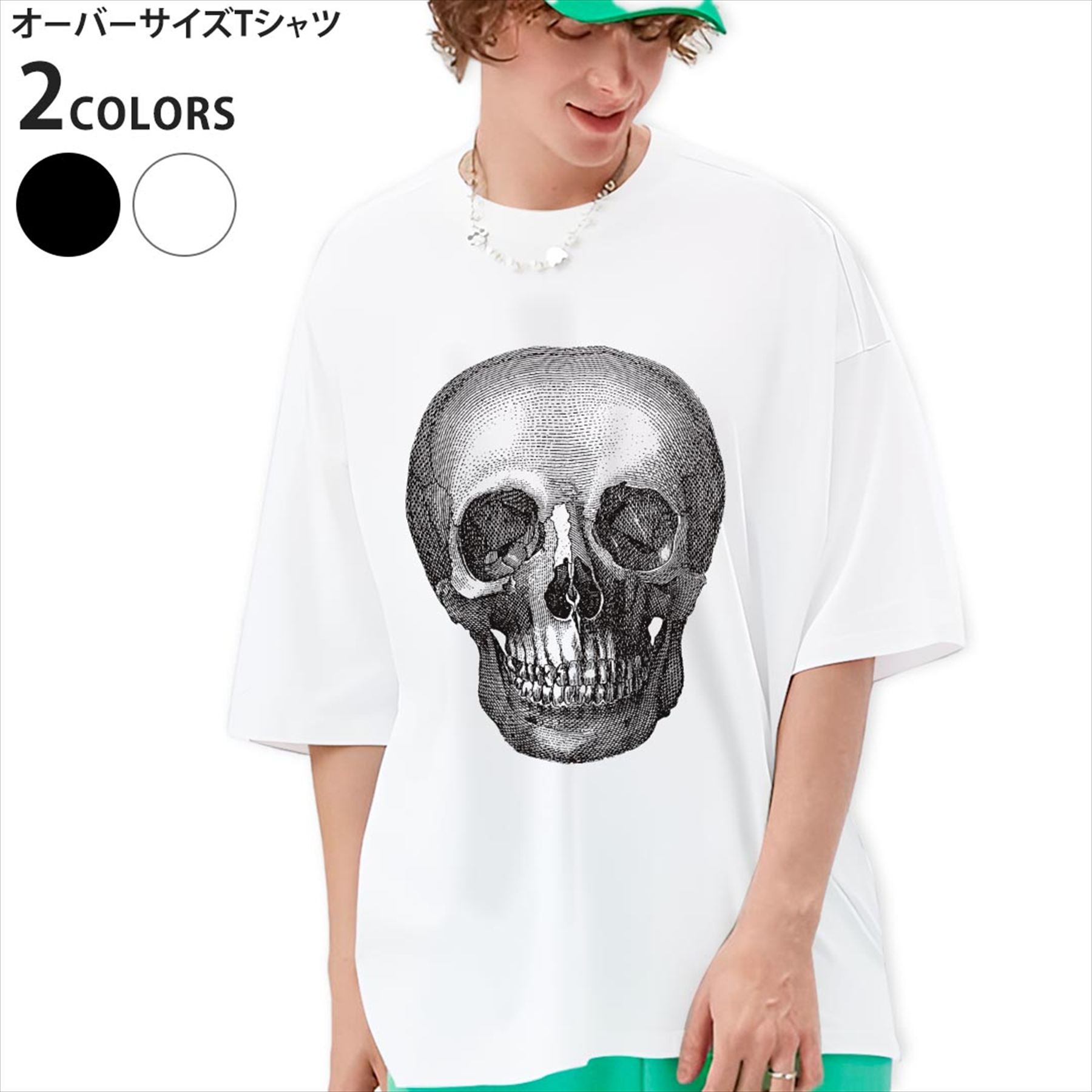 オーバーサイズ Tシャツ メンズ 半袖 ビッグシルエット 大きめ 抜け感 ホワイト グレー デザイン S M L XL 2XL tシャツ ティーシャツ T shirt リアル　骸骨　ホラー　017477