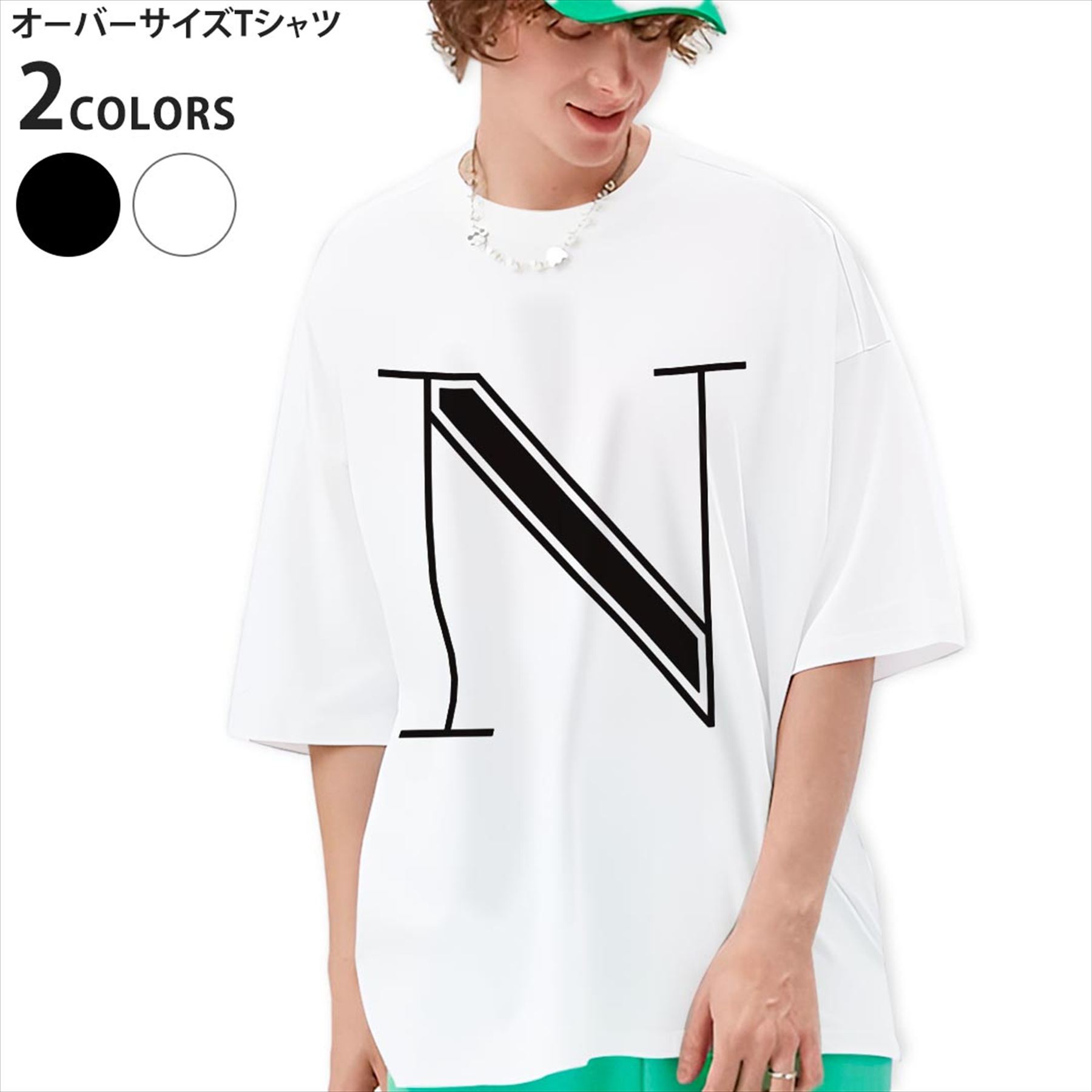 オーバーサイズ Tシャツ メンズ 半袖 ビッグシルエット 大きめ 抜け感 ホワイト グレー デザイン S M L XL 2XL tシャツ ティーシャツ T shirt 文字 n アルファベット　019355