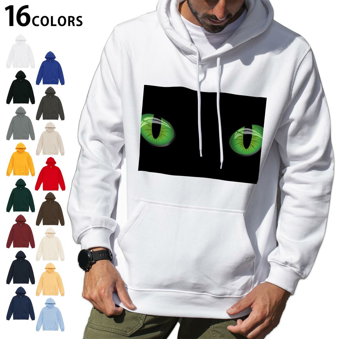選べる16カラープルオーバー パーカー フーディ メンズ レディース ユニセックス 長袖 デザイン S M L XL 2XL hoodie 000090 猫　黒猫　黒　目