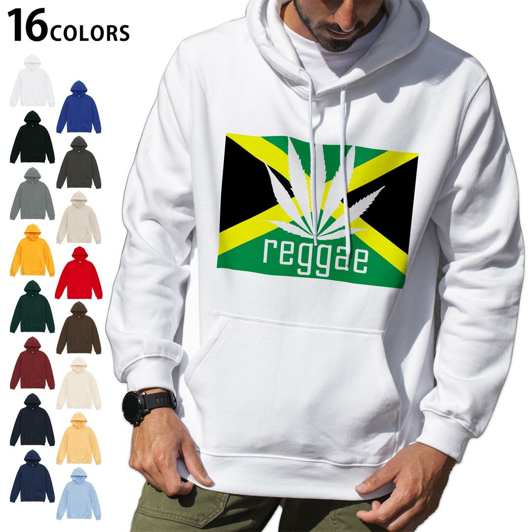 選べる16カラープルオーバー パーカー フーディ メンズ レディース ユニセックス 長袖 デザイン S M L XL 2XL hoodie 011830 レゲエ　音楽　植物