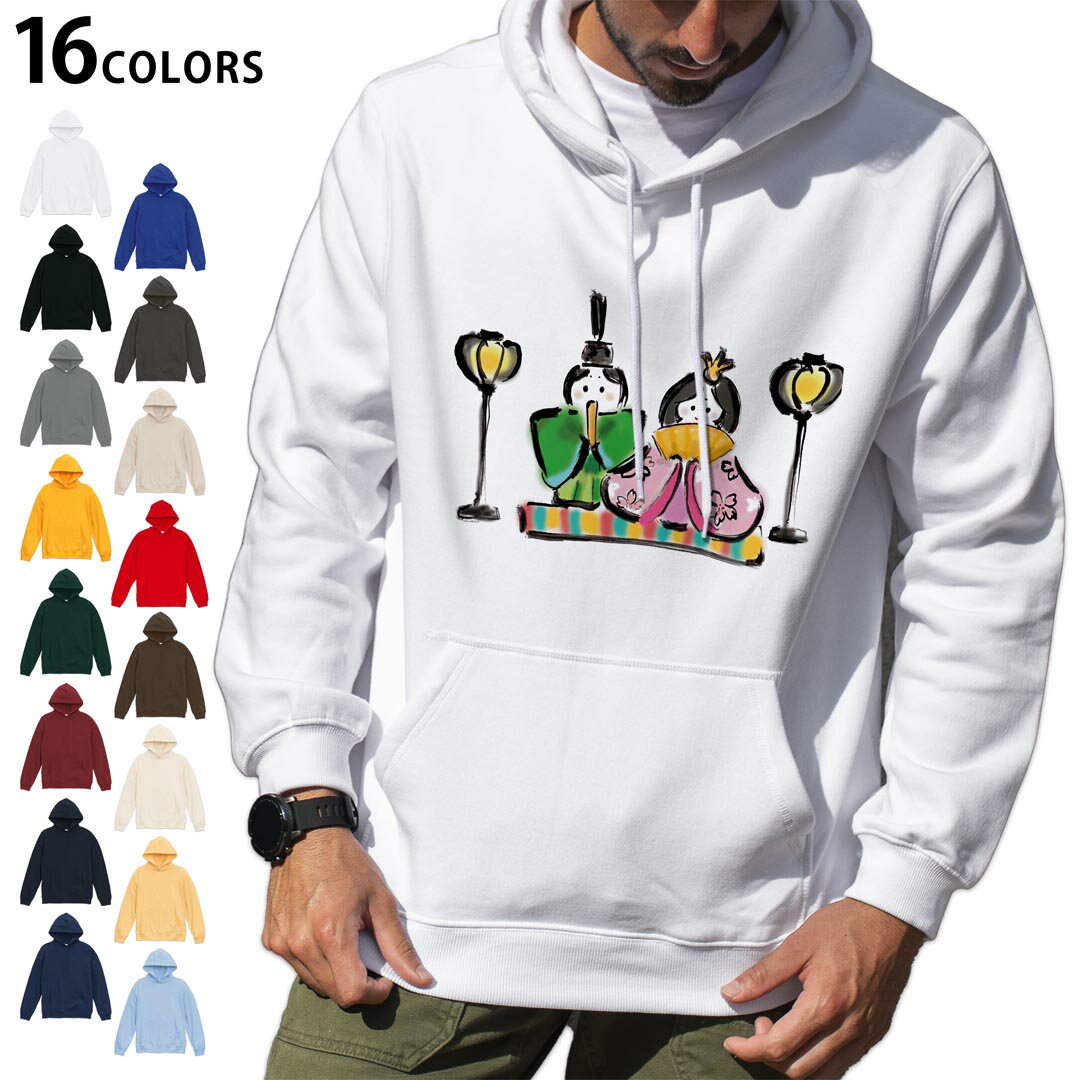 選べる16カラープルオーバー パーカー フーディ メンズ レディース ユニセックス 長袖 デザイン S M L XL 2XL hoodie 012854 ひな祭り 和 節句