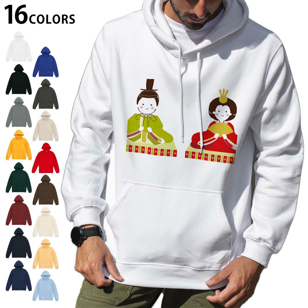 選べる16カラープルオーバー パーカー フーディ メンズ レディース ユニセックス 長袖 デザイン S M L XL 2XL hoodie 012855 ひな祭り 和 節句