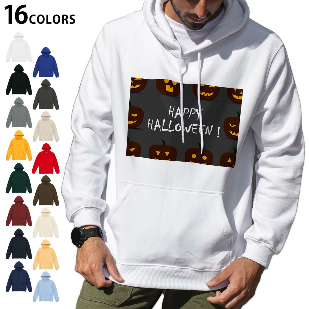 選べる16カラープルオーバー パーカー フーディ メンズ レディース ユニセックス 長袖 デザイン S M L XL 2XL hoodie 013394 かぼちゃ　ハロウィン　黒