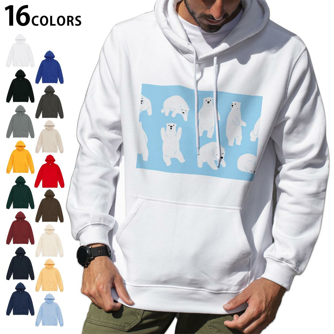 選べる16カラープルオーバー パーカー フーディ メンズ レディース ユニセックス 長袖 デザイン S M L XL 2XL hoodie 016437 シロクマ　動物