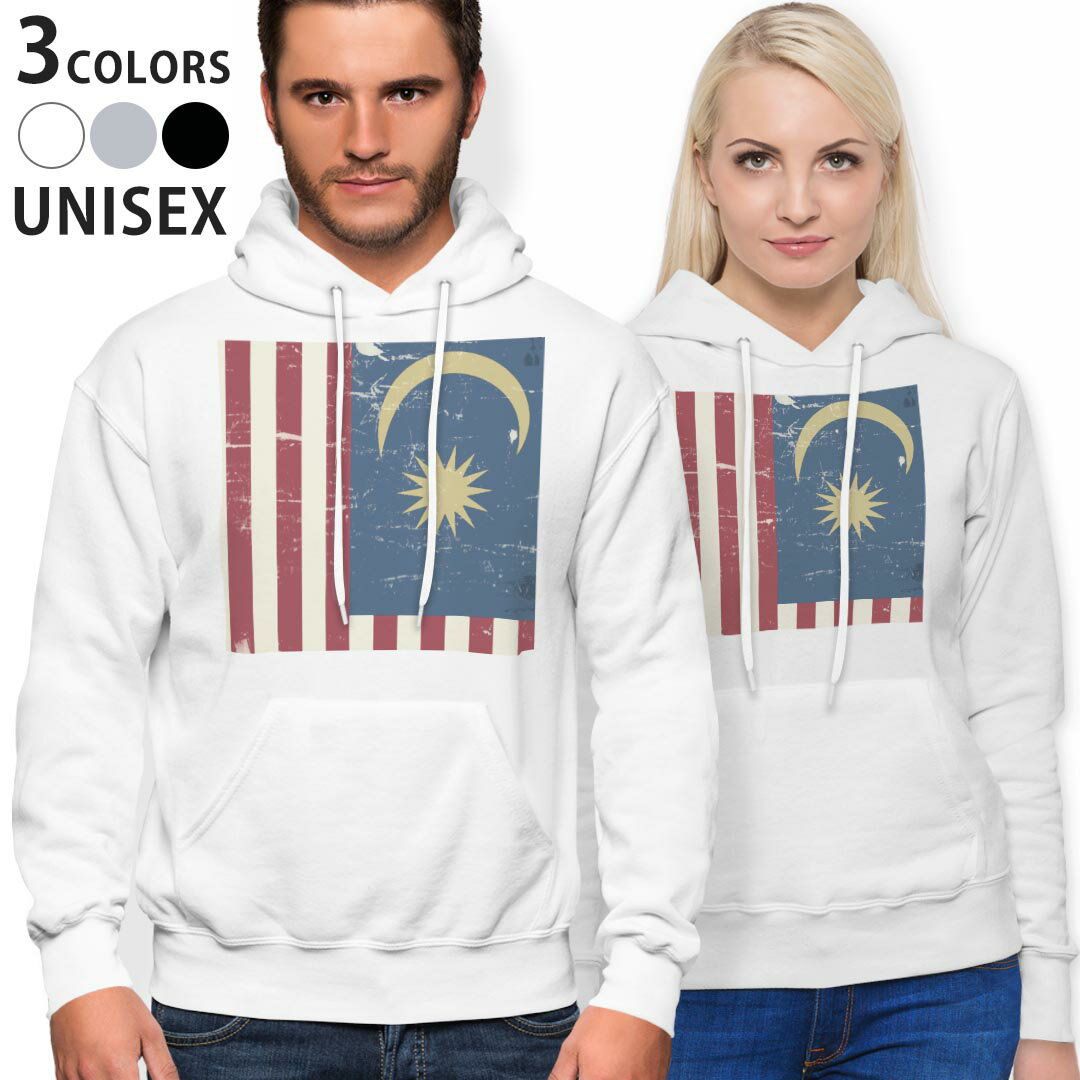 パーカー 男女 メンズ レディース 長袖 ホワイト グレー ブラック デザイン 150 S M L XL 2XL parker hooded sweatshirt フーディ 白　黒　灰色 011615 マレーシア　外国　国旗
