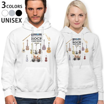 パーカー 男女 メンズ レディース 長袖 ホワイト グレー ブラック デザイン 150 S M L XL 2XL parker hooded sweatshirt フーディ 白 黒 灰色 014910 ROCK 音楽 ギター