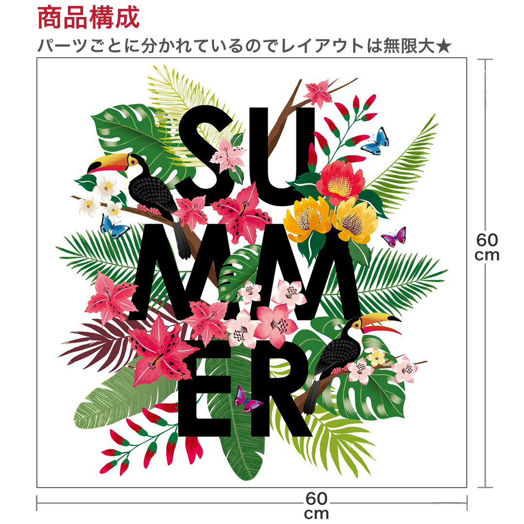 夏☆シール式ウォールステッカー summer 夏休み 祭り ひまわり 海 太陽 SURF 飾り 60×60cm 剥がせる カッティングシート wall sticker 雑貨 　夏　トロピカル　リーフ　013909の商品画像 2