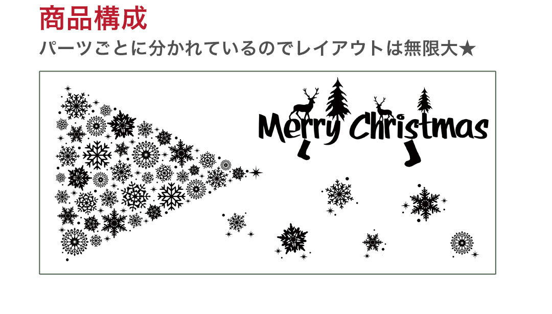 ウォールステッカー クリスマス Christmas 飾り 60×60cm Msize シール式 装飾 オーナメント ツリー リース 2020 xmas Xmas　壁紙 はがせる 剥がせる カッティングシート wall sticker 雑貨 DIY サンタ プチリフォーム パーティー イベント 賃貸 サンタ