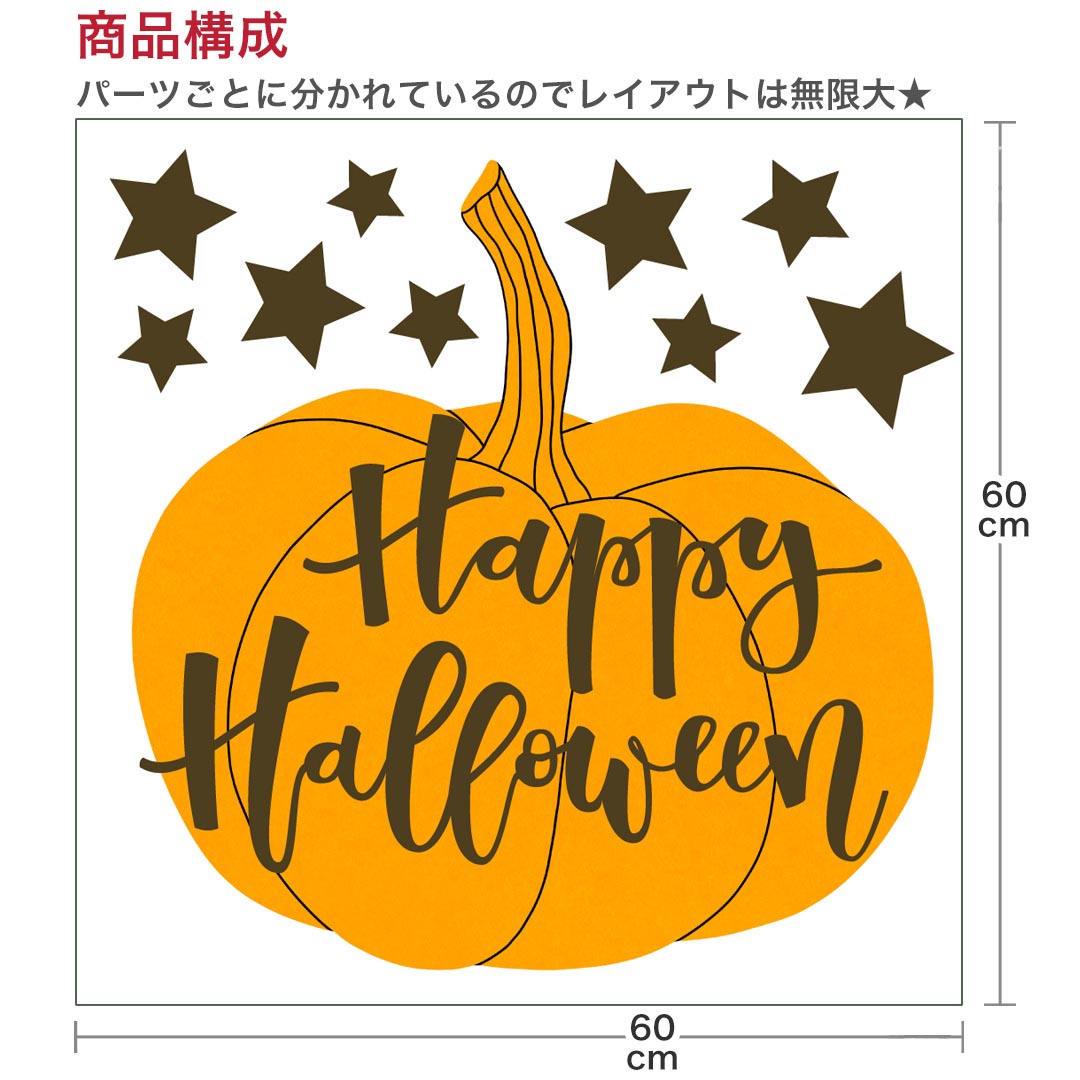 2025年 ハロウィン シール式 ウォールステ...の紹介画像2