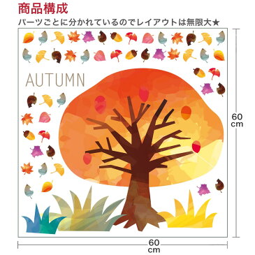 秋・お月見☆シール式ウォールステッカー autumn 中秋の名月 十五夜 紅葉 月 うさぎ 空 植物 季節 60×60cm 剥がせる カッティングシート wall sticker 雑貨