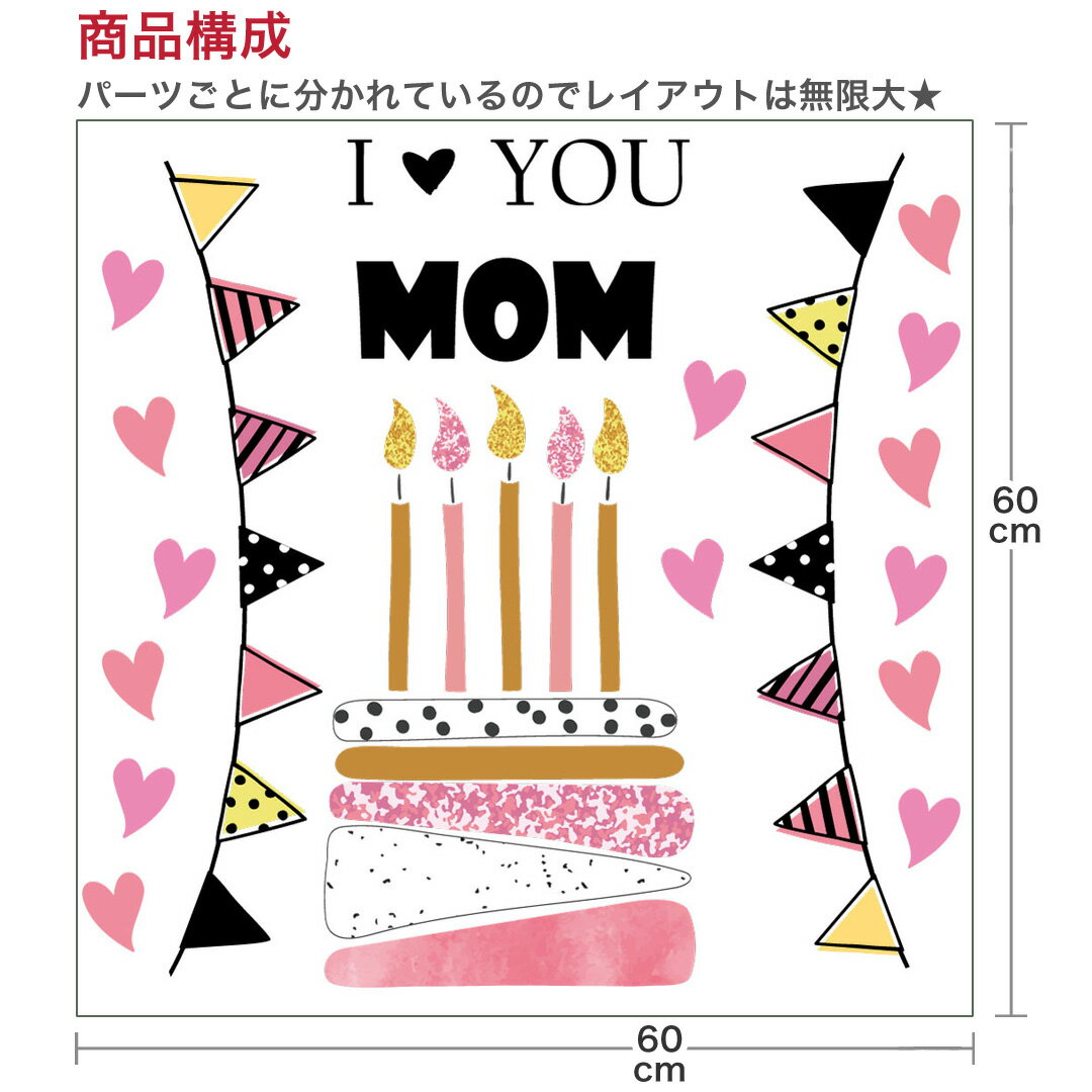 母の日☆ シール式ウォールステッカー ウォールステッカー 飾り 60×60cm 壁紙 mothers day カーネーション 花 プレゼント剥がせる カッティングシート wall sticker 雑貨 DIY　016867