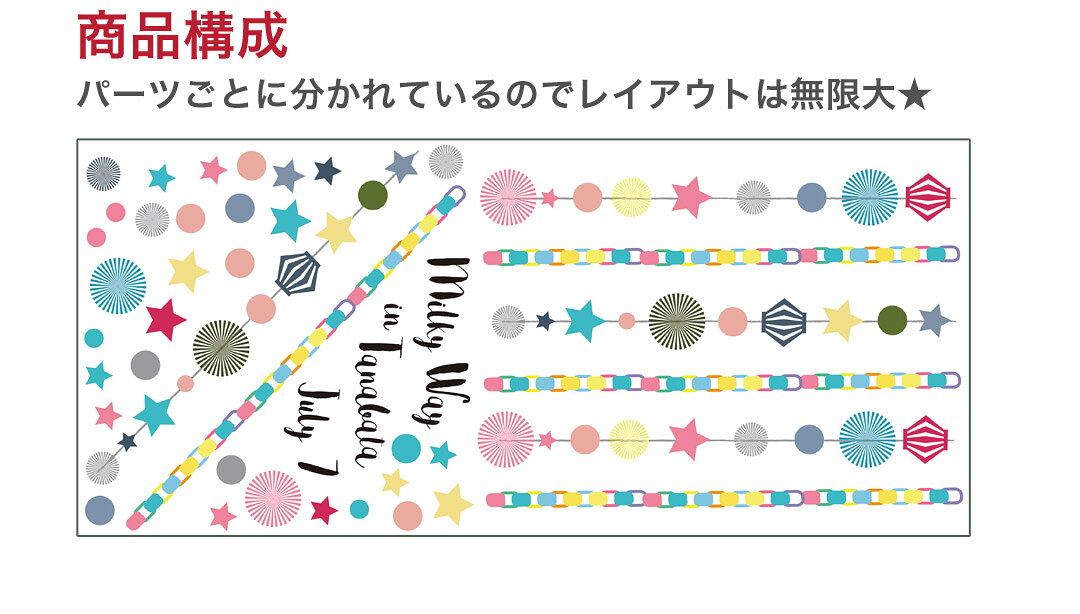 kabeコレのウォールステッカー 七夕 たなばた 笹 飾り 短冊 飾り 星 天の川 竹 織姫 彦星 60×60cm シール式 装飾 おしゃれ 壁紙 はがせる カッティングシート wall sticker 雑貨 DIY プチリフォーム｜アングル2