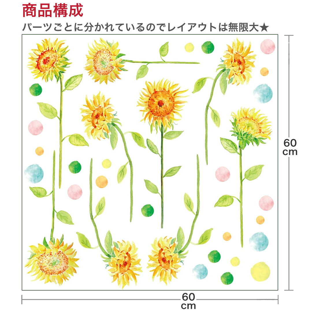 夏☆シール式ウォールステッカー summer 夏休み 祭り ひまわり 海 太陽 SURF 飾り 60×60cm 剥がせる カッティングシート wall sticker 雑貨 　ひまわり　花　フラワー　016918の商品画像 2