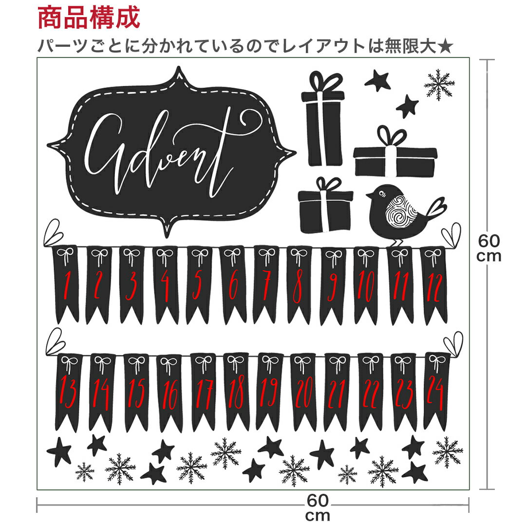 ウォールステッカー クリスマス Christmas Xmas 飾り 60×60cm Msize シール式 装飾 オーナメント ツリー リース 2019 xmas Xmas　DIY サンタ パーティー イベント サンタ　アドベント　プレゼント　ガーランド　017043