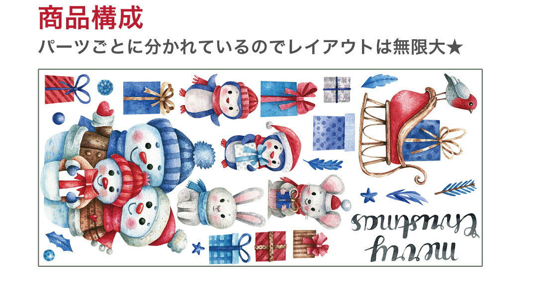 ウォールステッカー クリスマス Christmas Xmas 飾り 60×60cm Msize シール式 装飾 オーナメント ツリー リース xmas Xmas　DIY サンタ パーティー