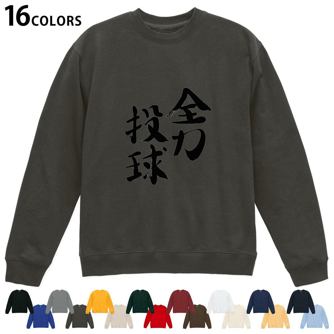 ���٤�16���顼�ȥ졼�ʡ� ��� ��ǥ����� ��˥��å��� Ĺµ �ǥ����� S M L XL 2XL sweatshirt��trainer �������å� 002...