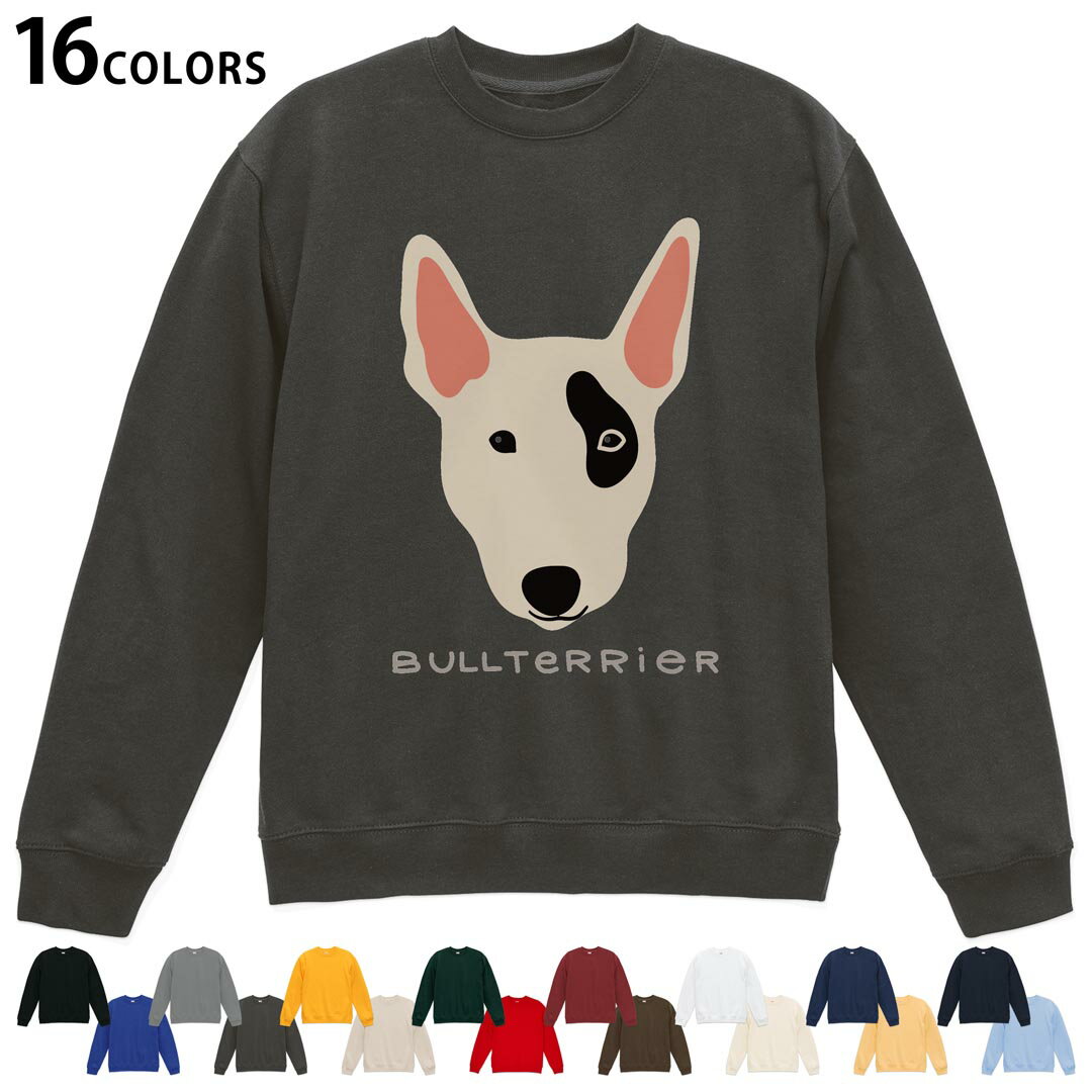 Sweat - 選べる16カラートレーナー メンズ レディース ユニセックス 長袖 デザイン S M L XL 2XL sweatshirt　trainer スウェット 022611 犬 ブル・テリア