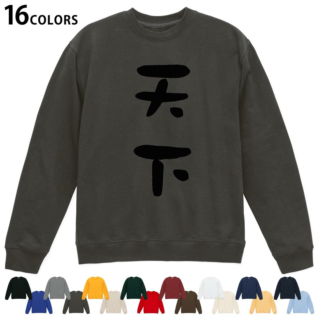 ���٤�16���顼�ȥ졼�ʡ� ��� ��ǥ����� ��˥��å��� Ĺµ �ǥ����� S M L XL 2XL sweatshirt��trainer �������å� 022...