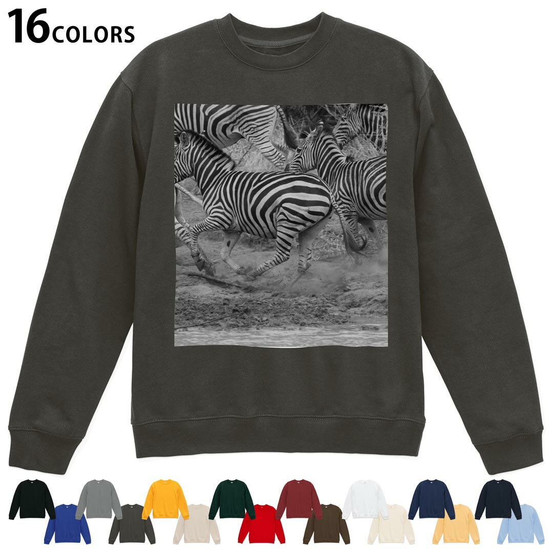 Collaboration - 選べる16カラートレーナー メンズ レディース ユニセックス 長袖 デザイン S M L XL 2XL sweatshirt　trainer スウェット 023996 しまうま　動物　写真
