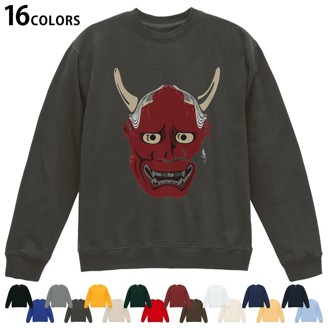 選べる16カラートレーナー メンズ レディース ユニセックス 長袖 デザイン S M L XL 2XL sweatshirt　trainer スウェット 031597 鬼 赤鬼