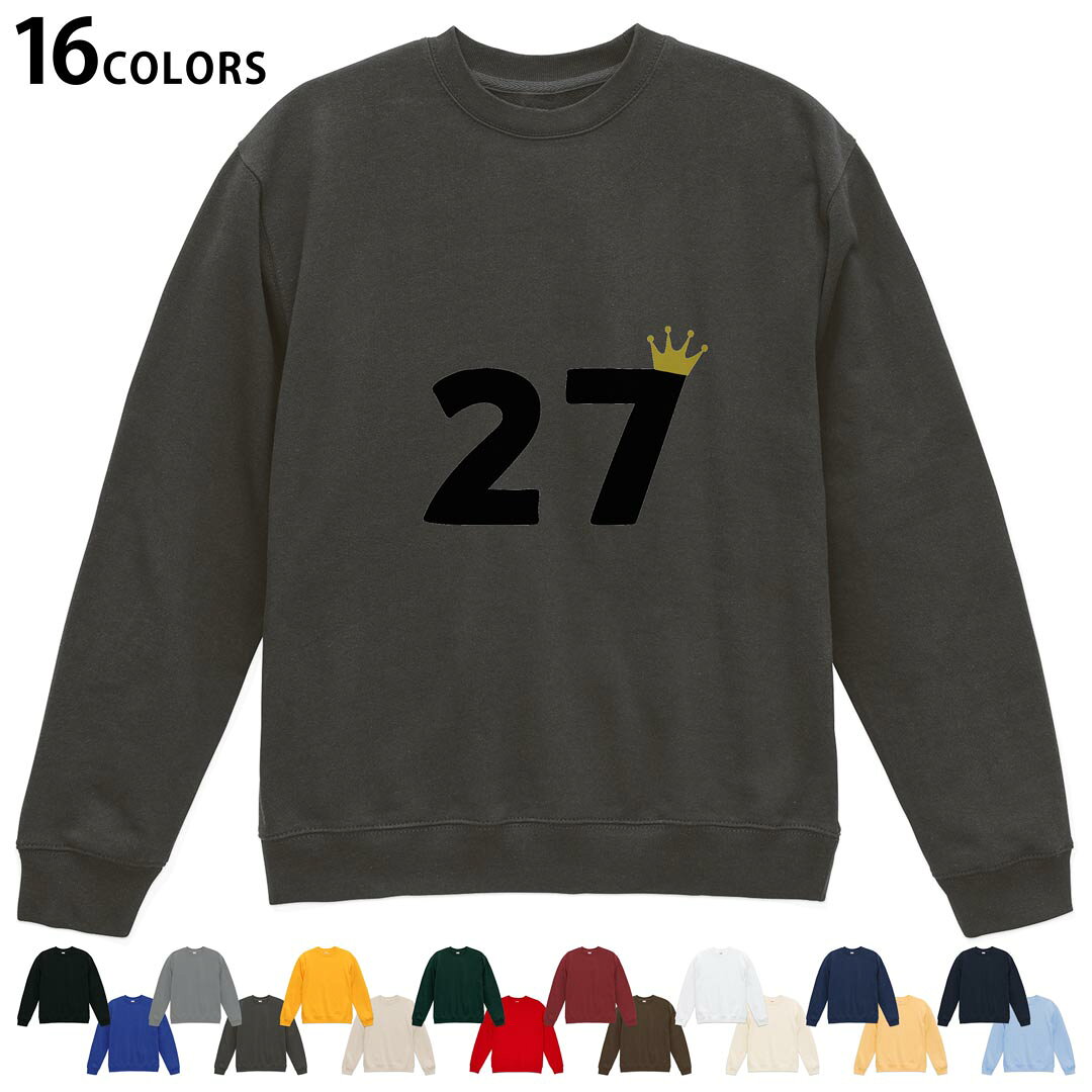 選べる16カラートレーナー メンズ レディース ユニセックス 長袖 デザイン S M L XL 2XL sweatshirt　trainer スウェット 031958 誕生日 記念日 27 歳
