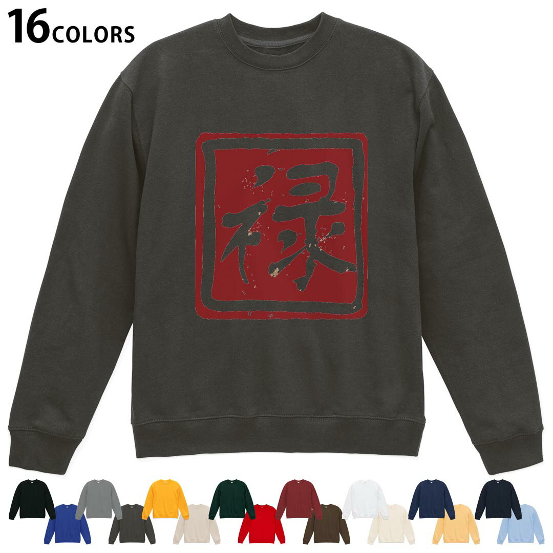 ���٤�16���顼�ȥ졼�ʡ� ��� ��ǥ����� ��˥��å��� Ĺµ �ǥ����� S M L XL 2XL sweatshirt��trainer �������å� 032...
