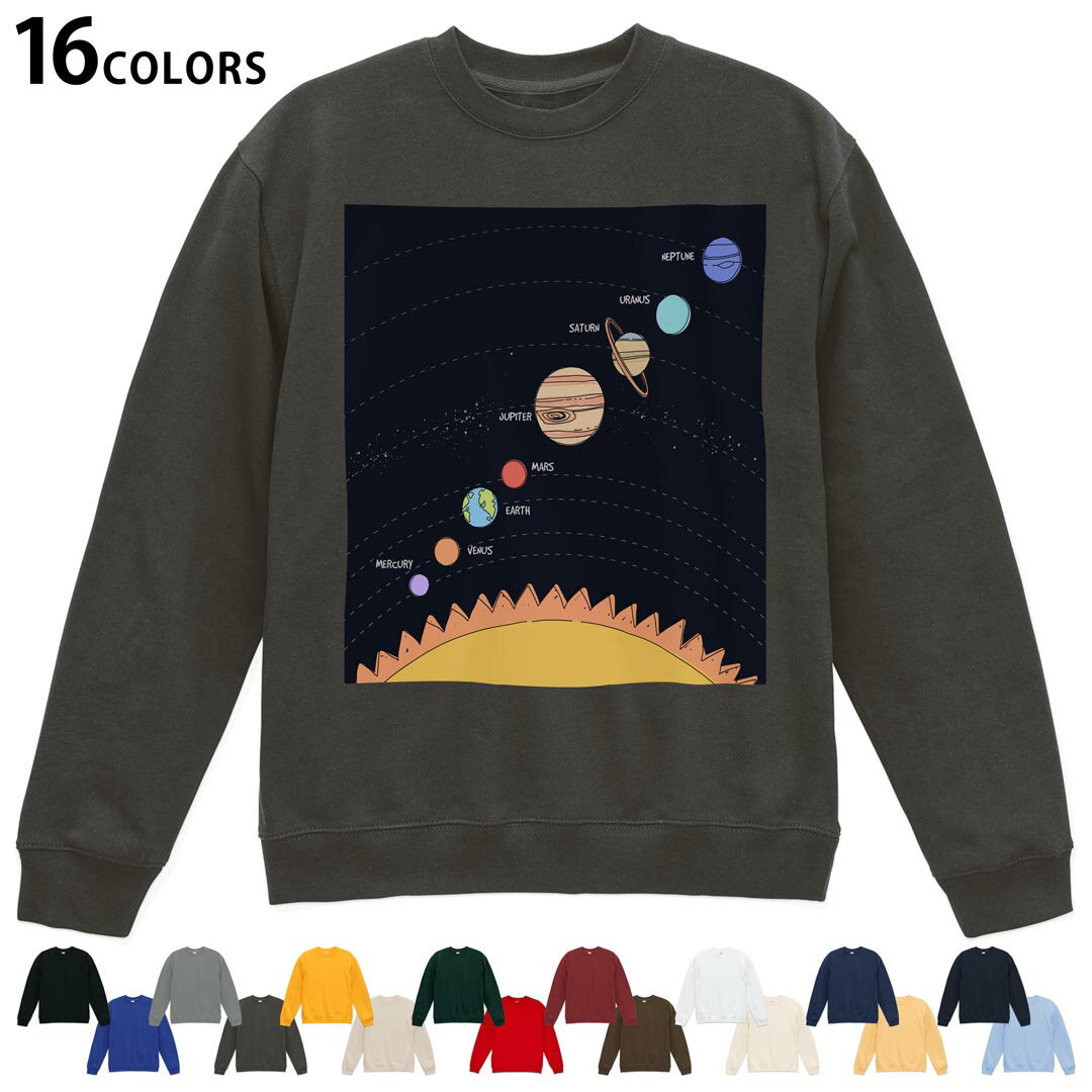 Hawaiian - 選べる16カラートレーナー メンズ レディース ユニセックス 長袖 デザイン S M L XL 2XL sweatshirt　trainer スウェット 032369 太陽系 ソーラーシステム