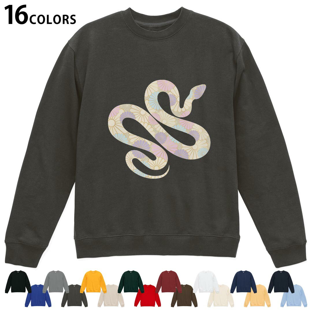 乐天商城 - 選べる16カラートレーナー メンズ レディース ユニセックス 長袖 デザイン S M L XL 2XL sweatshirt　trainer スウェット 035596 お正月 巳年 ヘビ 花