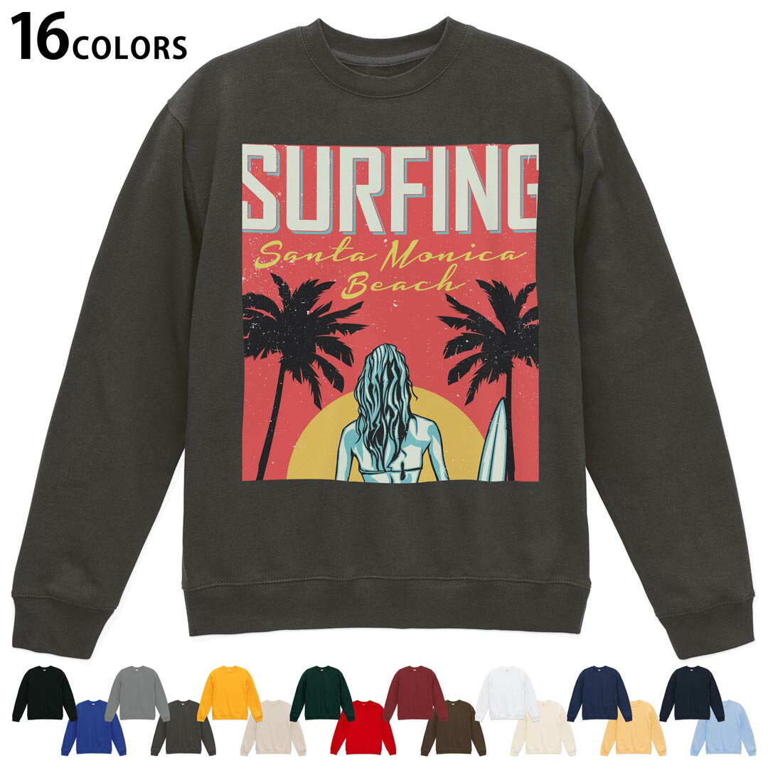 選べる16カラートレーナー メンズ レディース ユニセックス 長袖 デザイン S M L XL 2XL sweatshirt　trainer スウェット 035610 夏 summer 海 サーフィン