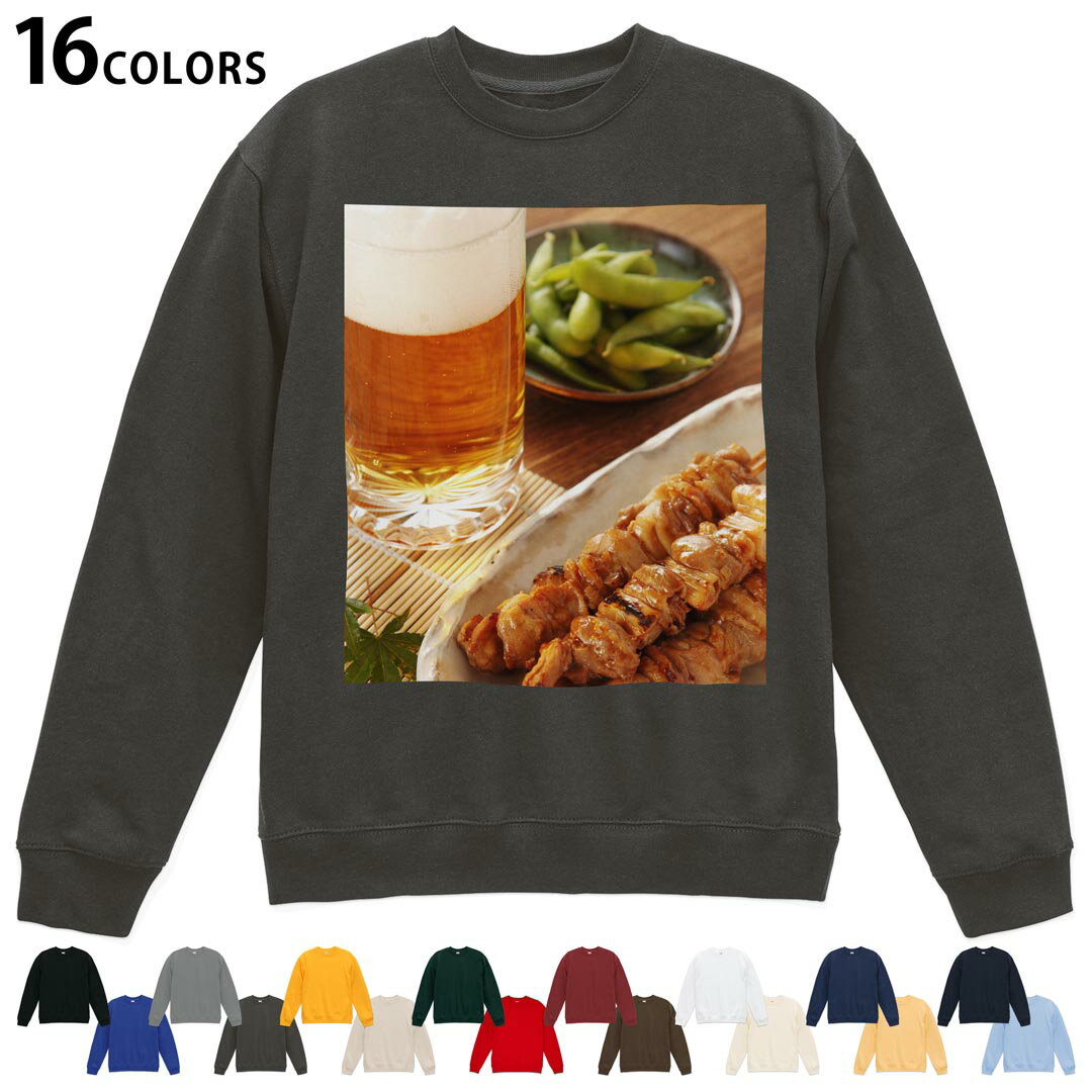 Rakuten - 選べる16カラートレーナー メンズ レディース ユニセックス 長袖 デザイン S M L XL 2XL sweatshirt　trainer スウェット 005188 ビール　焼き鳥　写真