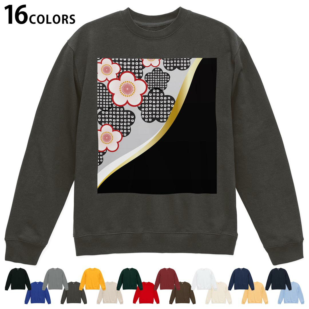 選べる16カラートレーナー メンズ レディース ユニセックス 長袖 デザイン S M L XL 2XL sweatshirt trainer スウェット 005702 花 和風 和柄