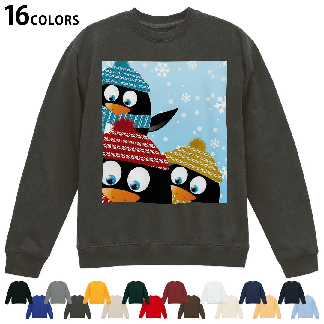 選べる16カラートレーナー メンズ レディース ユニセックス 長袖 デザイン S M L XL 2XL sweatshirt trainer スウェット 005771 動物 ペンギン キャラクター