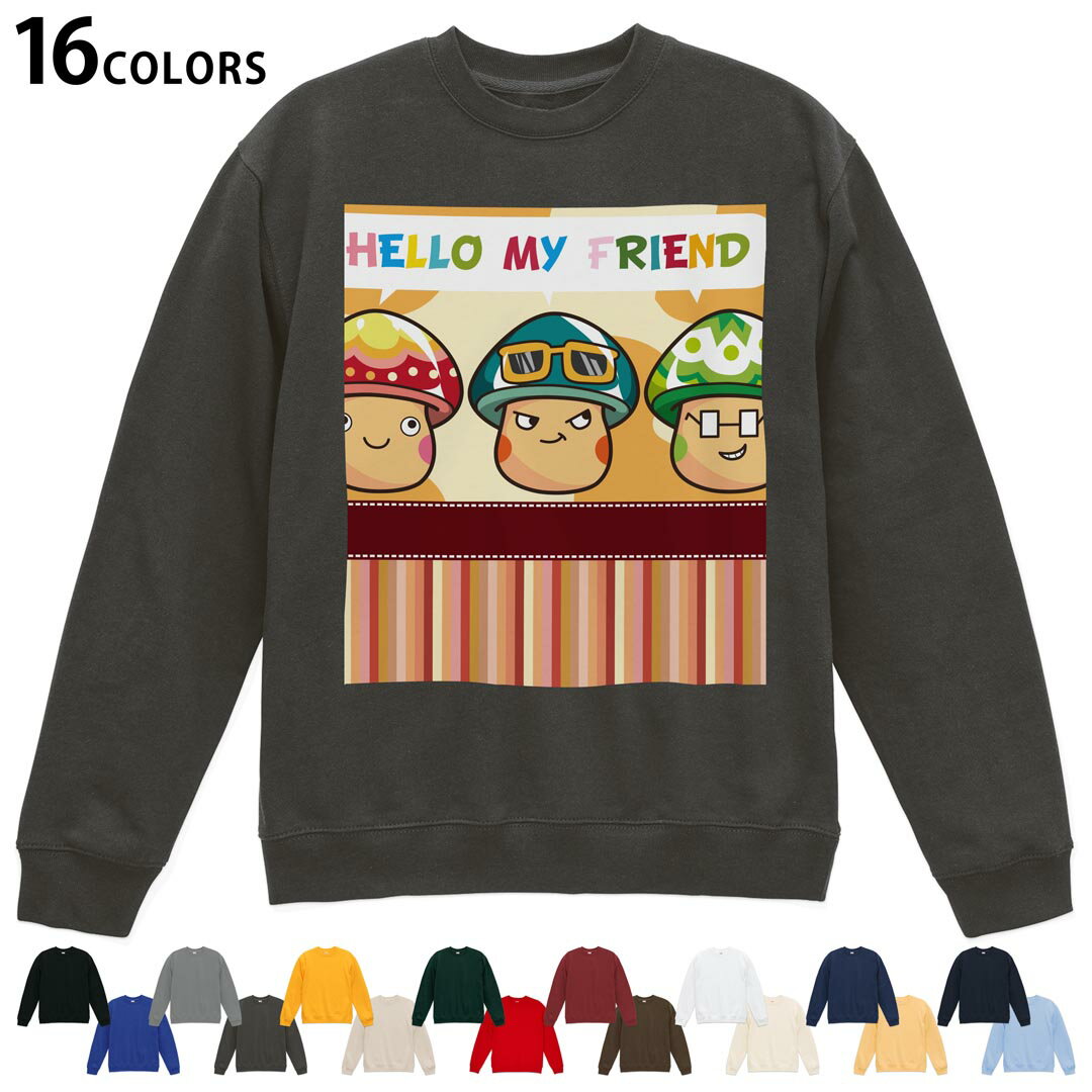 選べる16カラートレーナー メンズ レディース ユニセックス 長袖 デザイン S M L XL 2XL sweatshirt　trainer スウェット 006696 きのこ　キャラクター