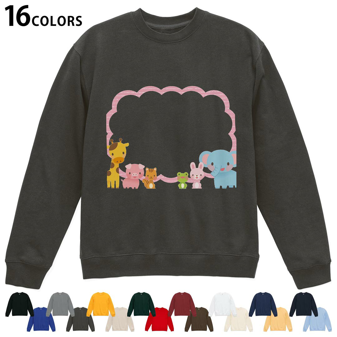 Sweat - 選べる16カラートレーナー メンズ レディース ユニセックス 長袖 デザイン S M L XL 2XL sweatshirt　trainer スウェット 009494 動物　キャラクター　ピンク