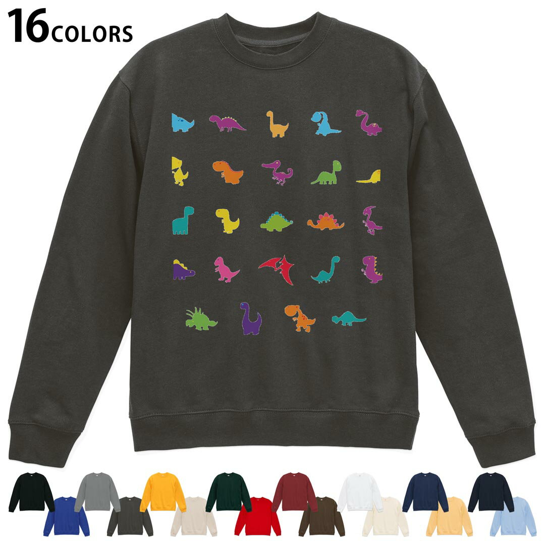 選べる16カラートレーナー メンズ レディース ユニセックス 長袖 デザイン S M L XL 2XL sweatshirt　trainer スウェット 009985 恐竜　こども　カラフル