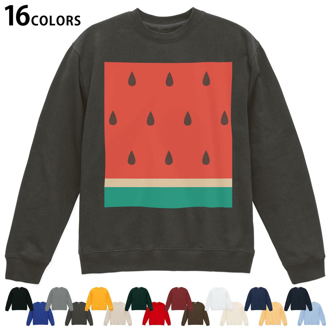 選べる16カラートレーナー メンズ レディース ユニセックス 長袖 デザイン S M L XL 2XL sweatshirt trainer スウェット 010433 果物 スイカ 赤 緑