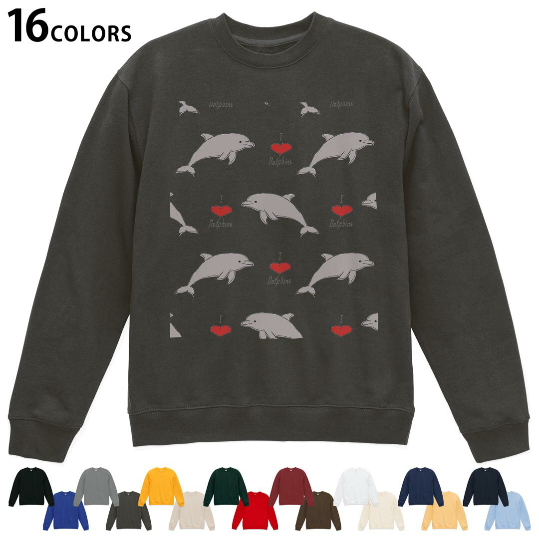 トレーナー メンズ レディース 男性 女性 長袖 ホワイト グレー ブラック チャコール 茶色 レッド　赤 バーガンディ ダークブラウン　オレンジ アイビーグリーン 緑 ゴールド 黄色 ライトピンク ピンク ロイヤルブルー　ネイビー パープ...