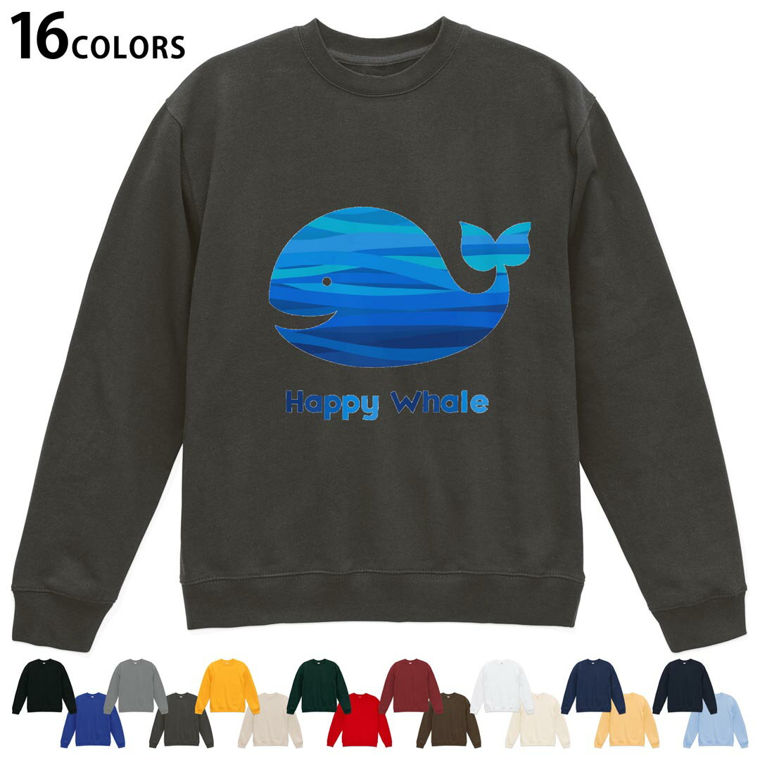 Collaboration - 選べる16カラートレーナー メンズ レディース ユニセックス 長袖 デザイン S M L XL 2XL sweatshirt　trainer スウェット 010957 海　くじら　青