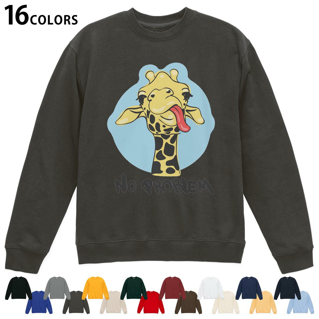 選べる16カラートレーナー メンズ レディース ユニセックス 長袖 デザイン S M L XL 2XL sweatshirt　trainer スウェット 010980 きり..