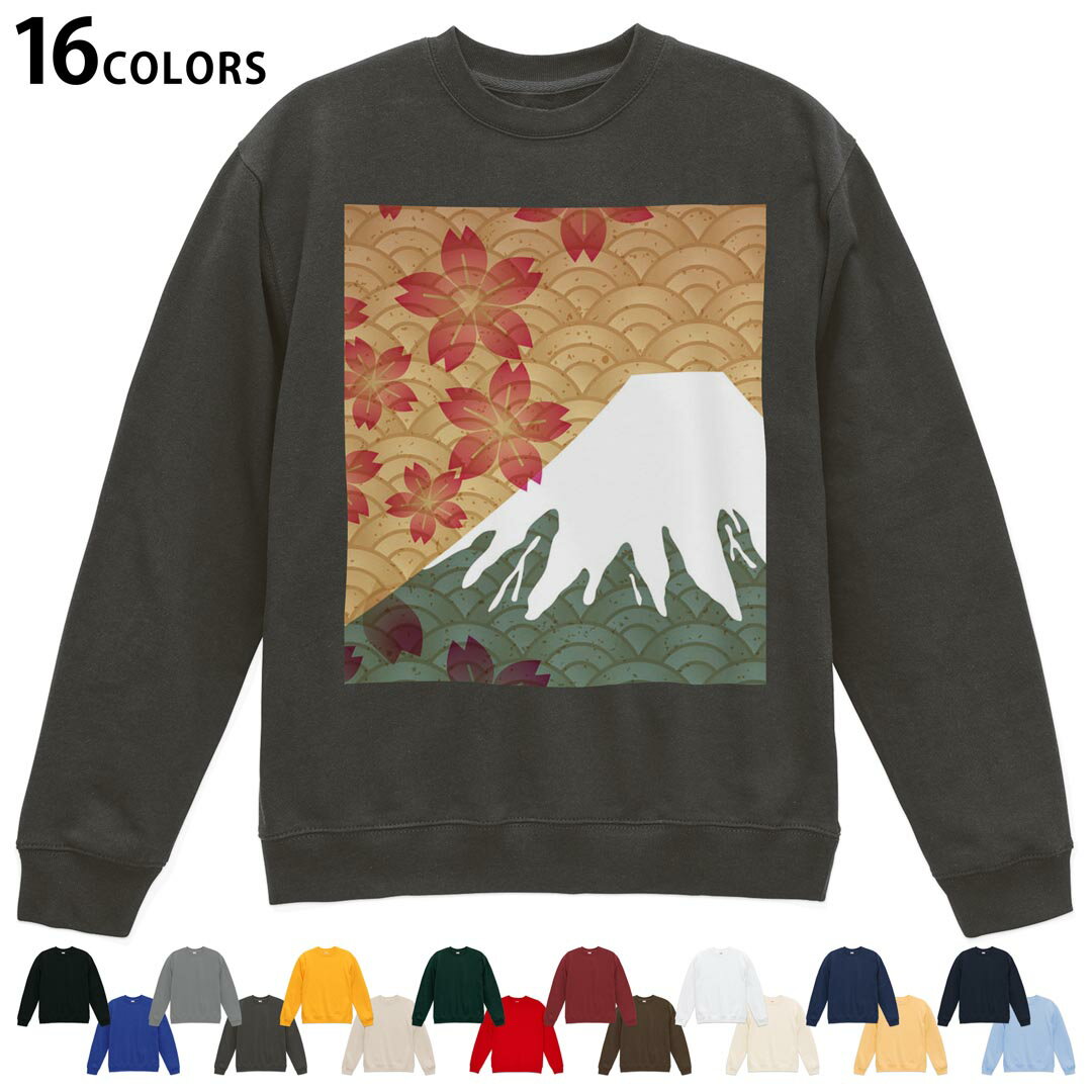 Hawaiian - 選べる16カラートレーナー メンズ レディース ユニセックス 長袖 デザイン S M L XL 2XL sweatshirt　trainer スウェット 011474 和風　和柄　富士山