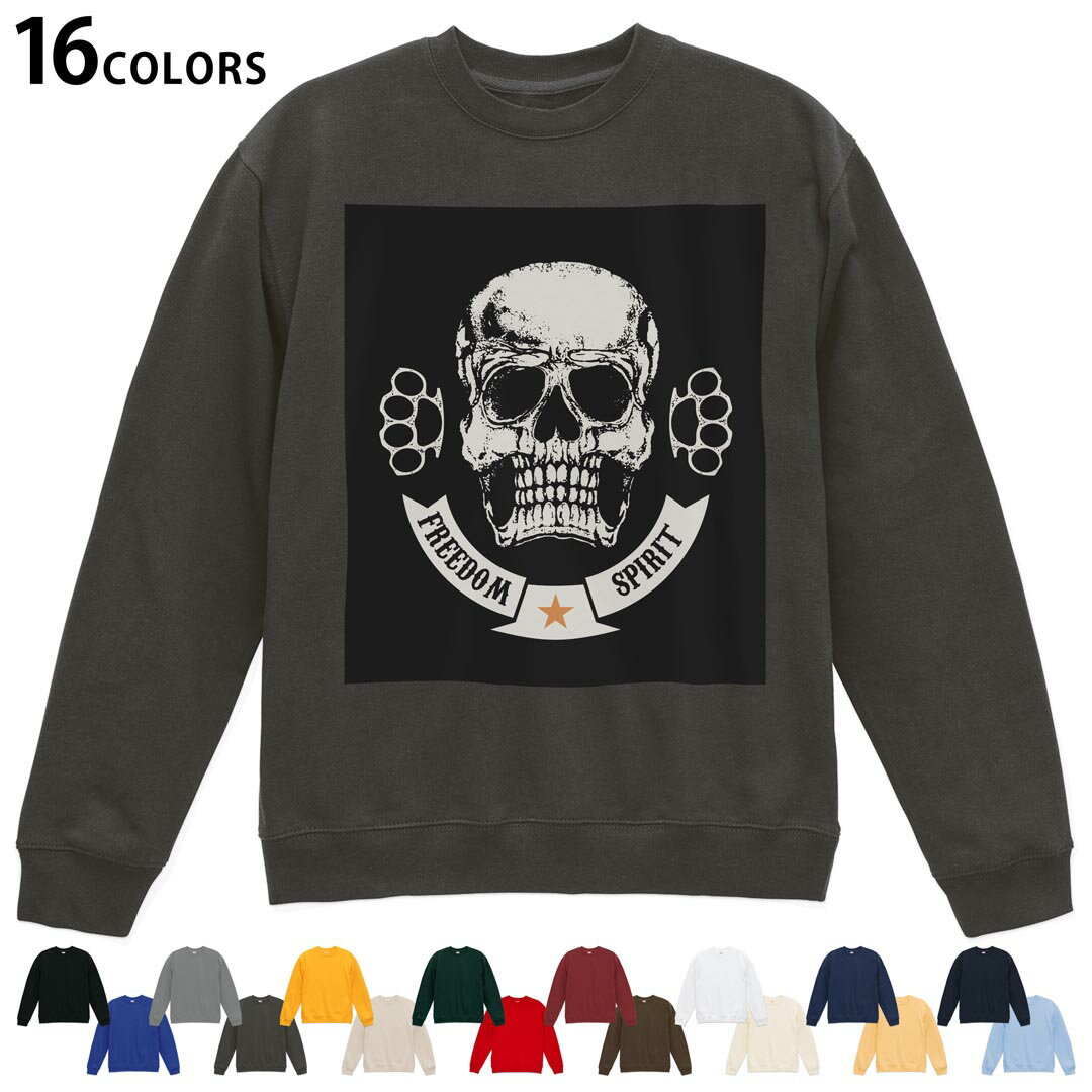 Hawaiian - 選べる16カラートレーナー メンズ レディース ユニセックス 長袖 デザイン S M L XL 2XL sweatshirt　trainer スウェット 011567 骸骨　ドクロ　星