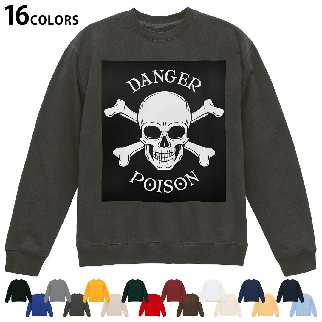 Skull - 選べる16カラートレーナー メンズ レディース ユニセックス 長袖 デザイン S M L XL 2XL sweatshirt　trainer スウェット 011664 骸骨　ドクロ　黒