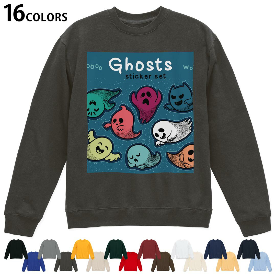 Rakuten - 選べる16カラートレーナー メンズ レディース ユニセックス 長袖 デザイン S M L XL 2XL sweatshirt　trainer スウェット 011692 おばけ　キャラクター　ゴースト