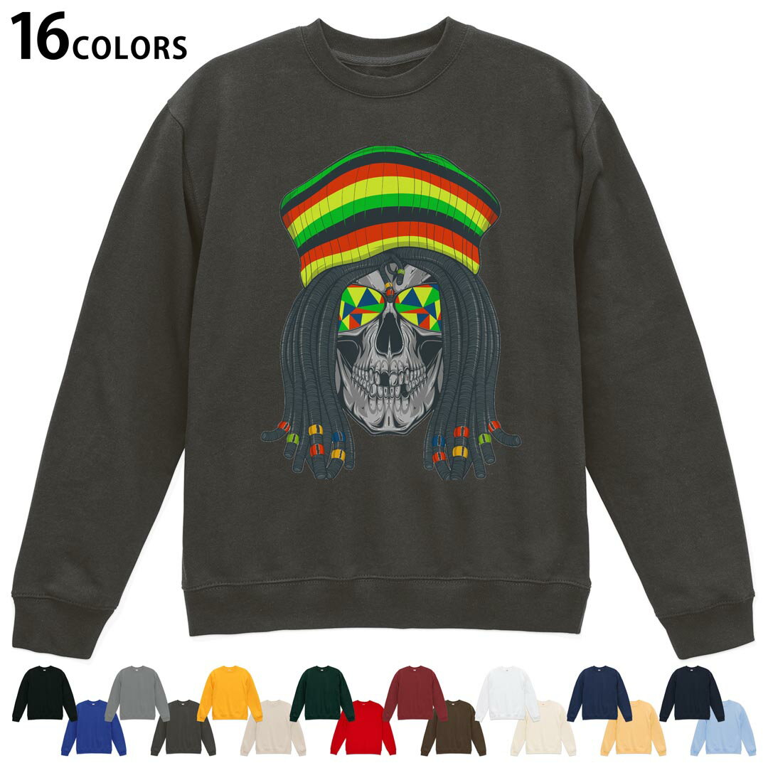 選べる16カラートレーナー メンズ レディース ユニセックス 長袖 デザイン S M L XL 2XL sweatshirt　trainer スウェット 011717 骸骨　ドクロ　レゲエ