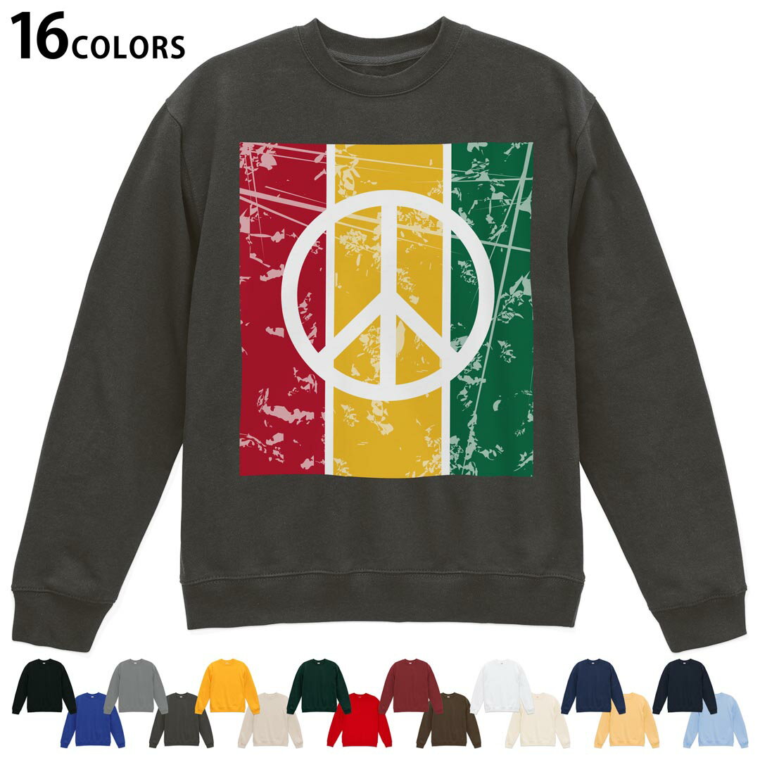 選べる16カラートレーナー メンズ レディース ユニセックス 長袖 デザイン S M L XL 2XL sweatshirt　trainer スウェット 011763 レゲエ　ピース　音楽