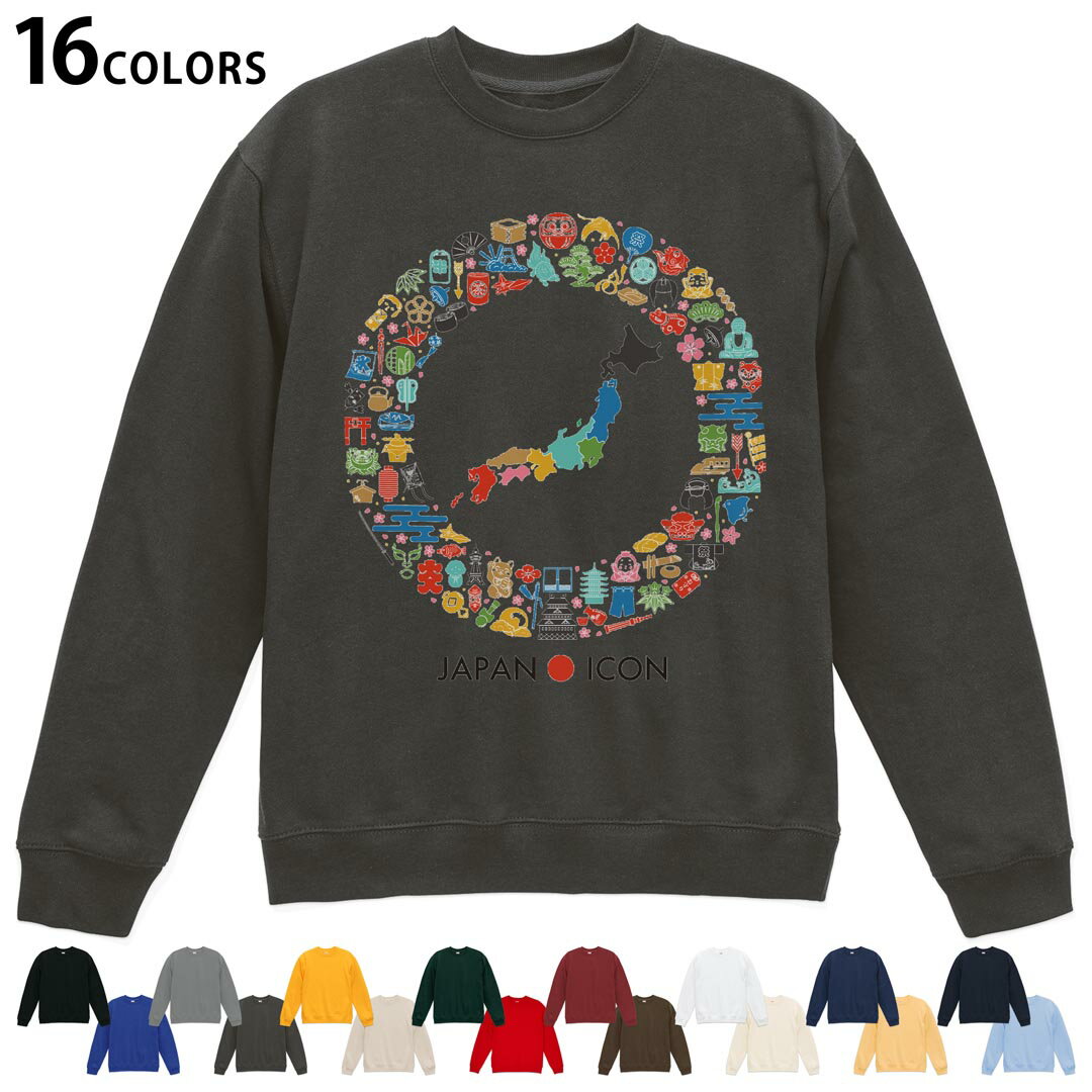 Japanese Pattern - 選べる16カラートレーナー メンズ レディース ユニセックス 長袖 デザイン S M L XL 2XL sweatshirt　trainer スウェット 011774 日本　地図　名物