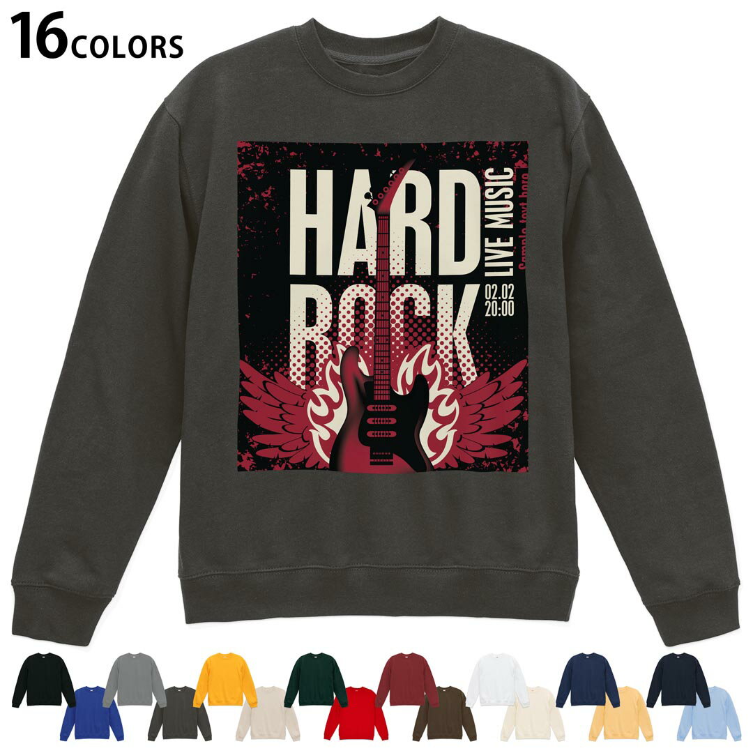 Sweat - 選べる16カラートレーナー メンズ レディース ユニセックス 長袖 デザイン S M L XL 2XL sweatshirt　trainer スウェット 011870 ギター　ロック　かっこいい