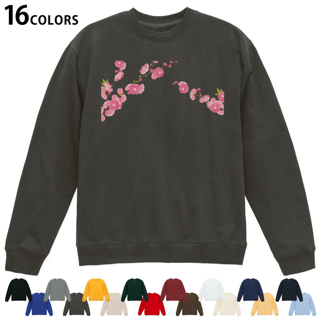 選べる16カラートレーナー メンズ レディース ユニセックス 長袖 デザイン S M L XL 2XL sweatshirt trainer スウェット 012862 ひな祭り 桃の花 節句